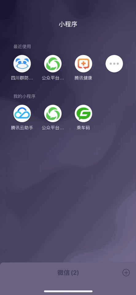 屏幕截图 软件窗口截图 443_960 竖版 竖屏 gif 动态图 动图