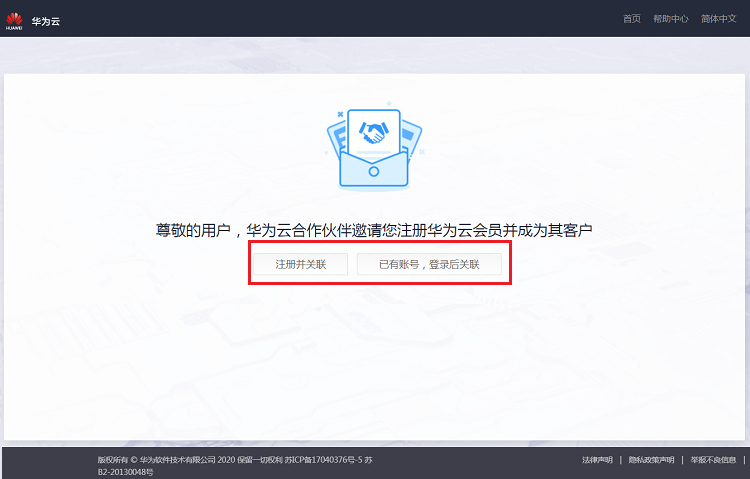 手机登录华为云服务_华为登录云服务_登录华为云服务