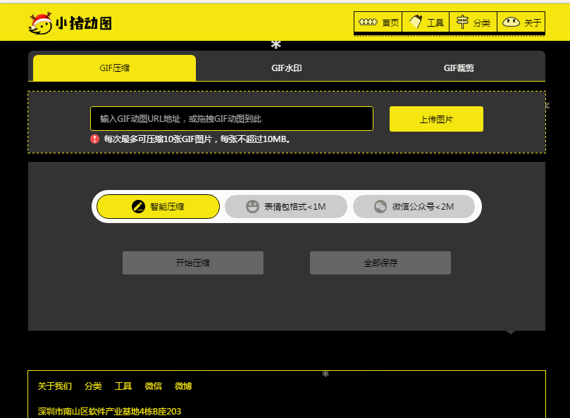 小猪动图只需一键搜索瞬间获取百万张魔性的gif动图