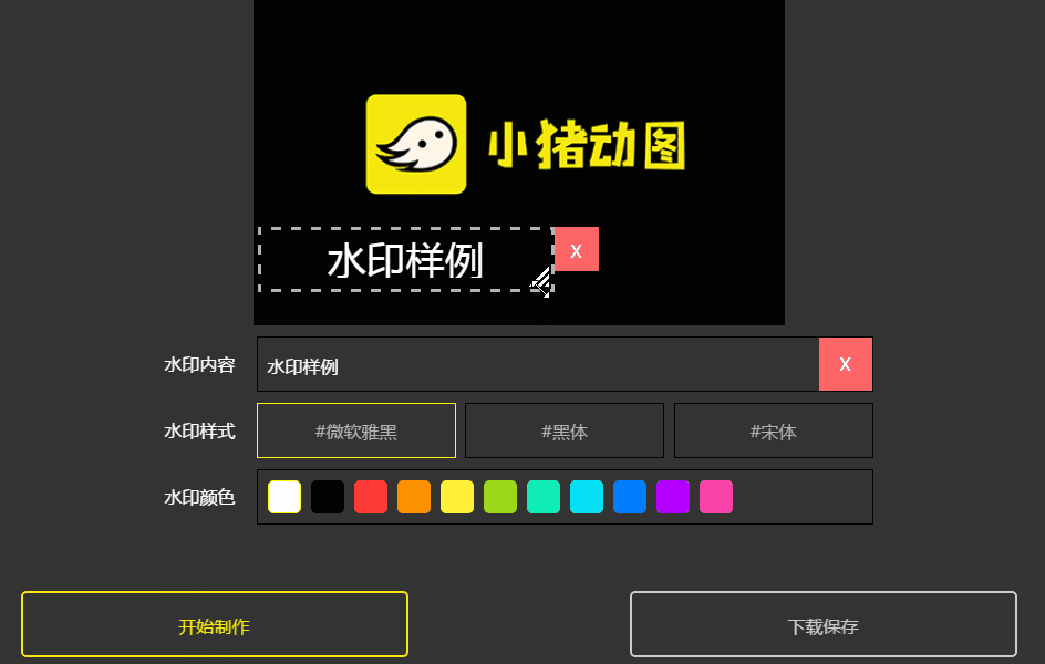 小猪动图只需一键搜索瞬间获取百万张魔性的gif动图