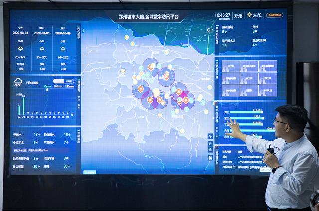 郑州城市大脑“全域数字防汛平台”