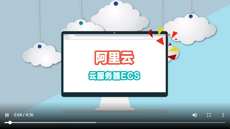 【阿里云】云服务器ECS