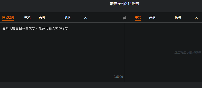 【阿里云】机器翻译简介_功能优势_场景案例-上云无忧