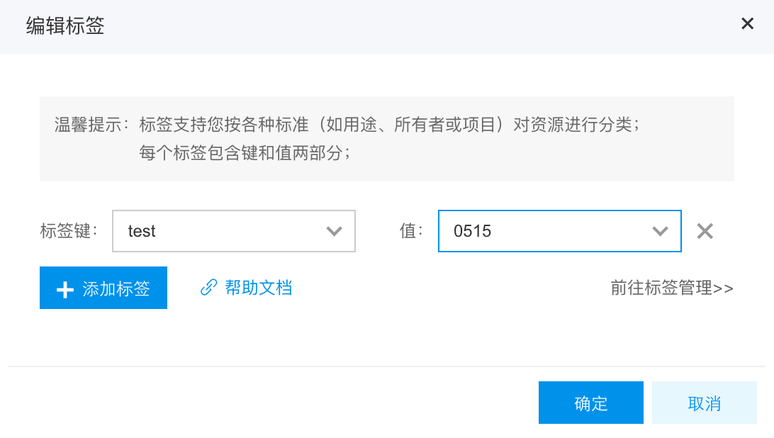 删除所有标签  第1张