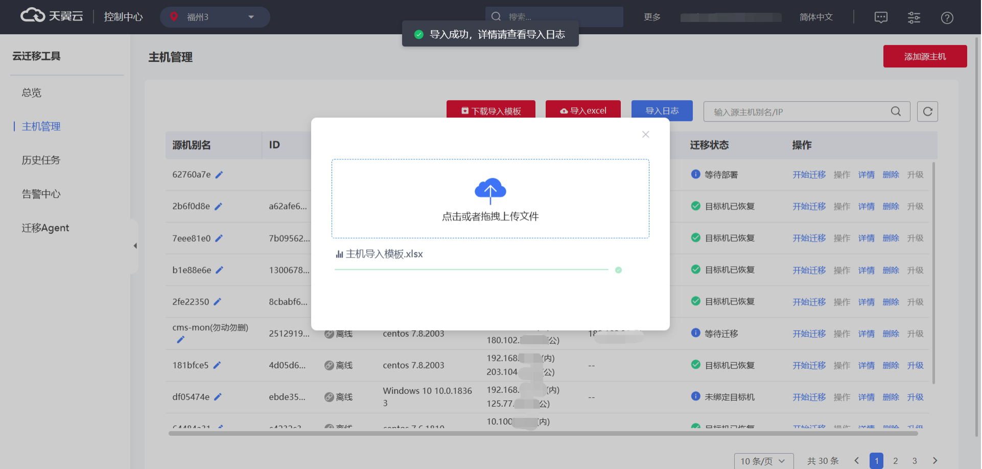 导入mdf文件，导入mdf和ldf 不成功