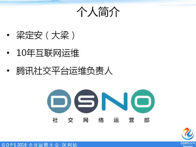 自动化运维建设