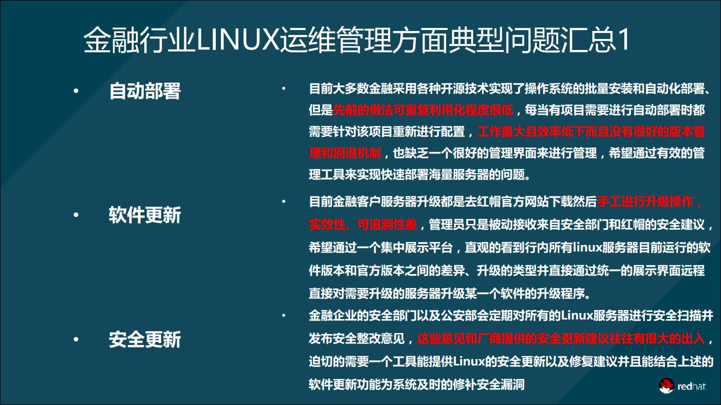 Linux运维