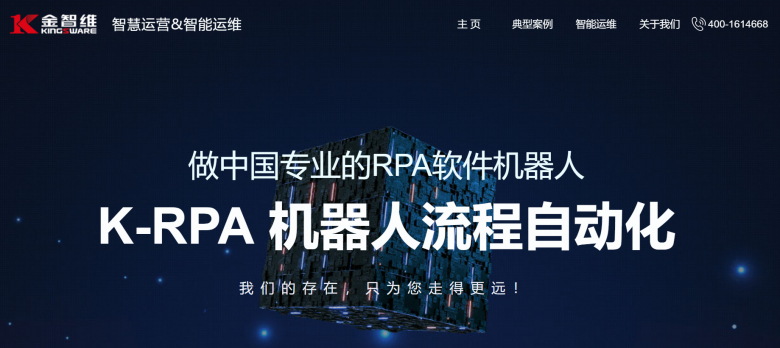 金智维