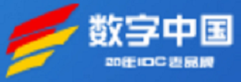 数字中国