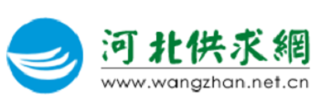 河北供求网
