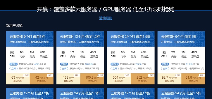 【百度云】云服务器拼团1折 免费抽红包