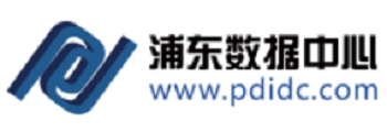 浦东数据中心