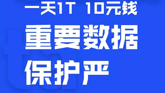 UCloud “数据方舟”提供持续数据保护