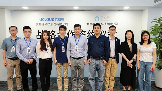 UCloud优刻得与灵雀云达成战略合作