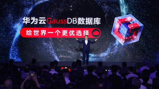 华为云推出首款全栈自主数据库GaussDB