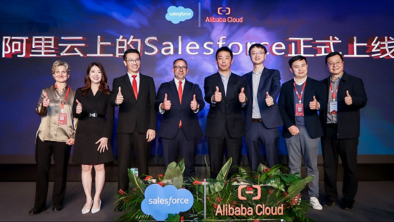 阿里云上的 Salesforce 正式上线！